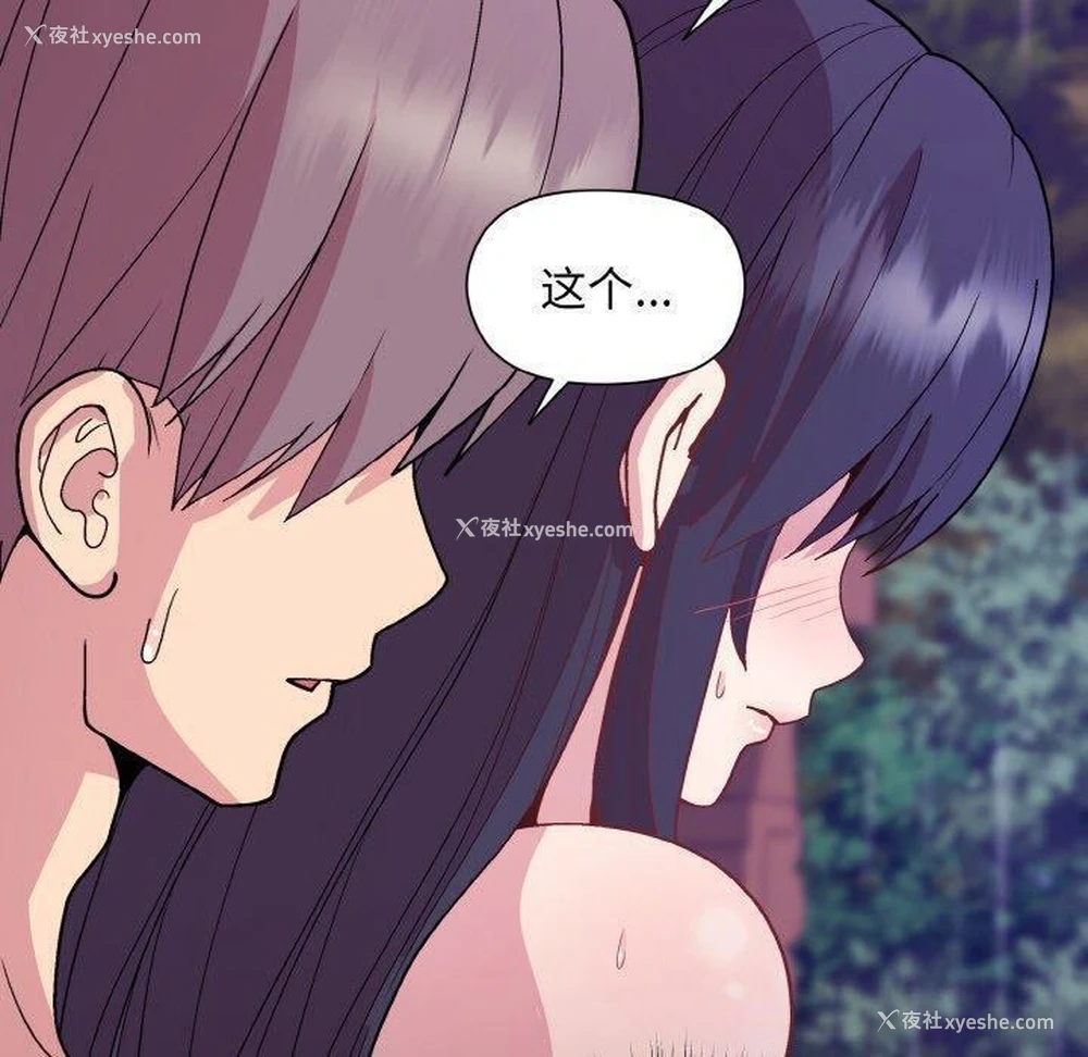 108P - 和美女上司玩游戏
