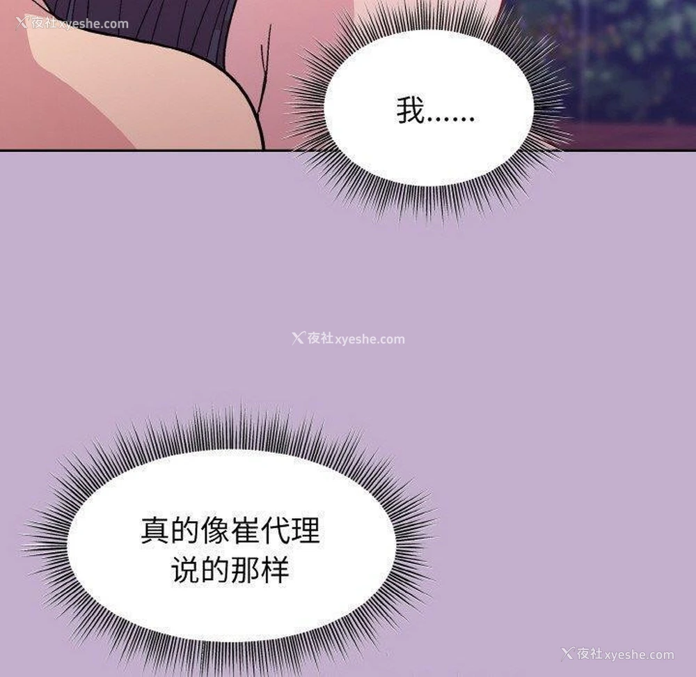109P - 和美女上司玩游戏