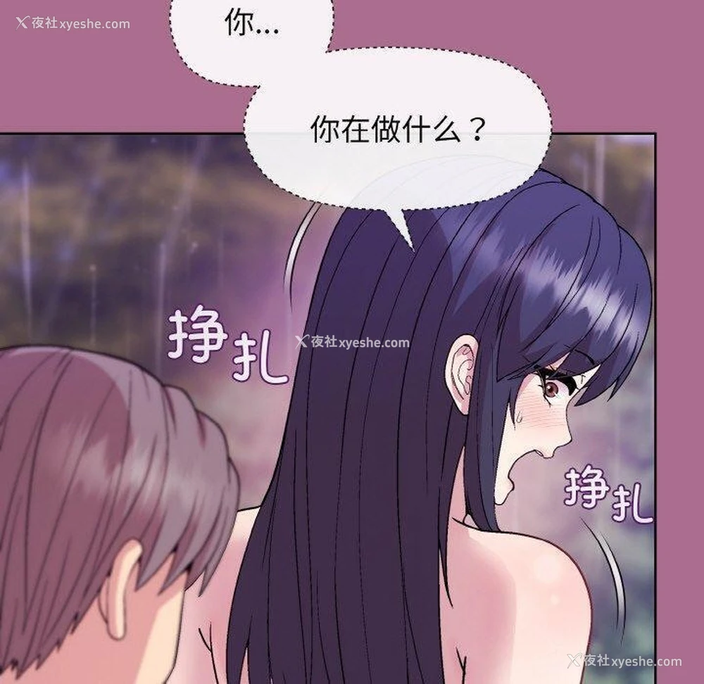 10P - 和美女上司玩游戏