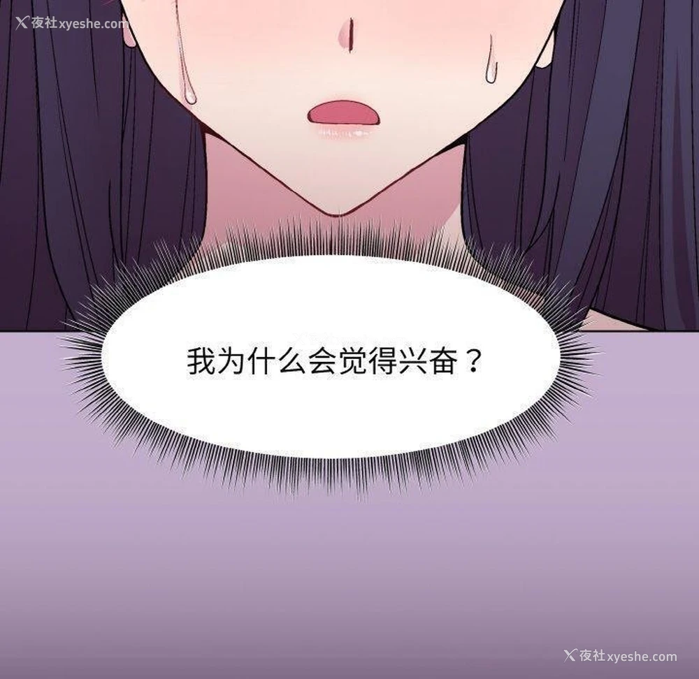 111P - 和美女上司玩游戏