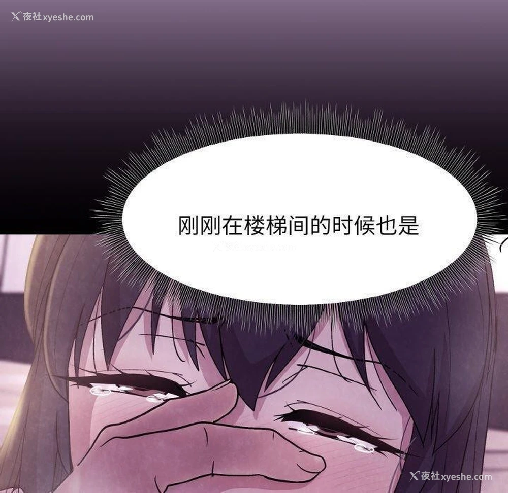112P - 和美女上司玩游戏