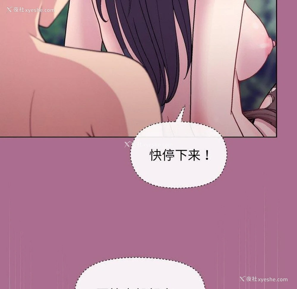 11P - 和美女上司玩游戏
