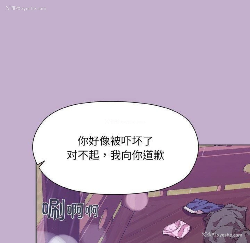 122P - 和美女上司玩游戏