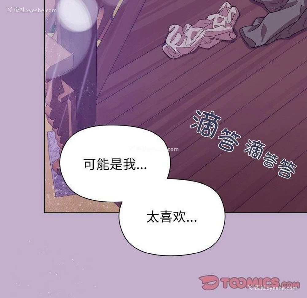 123P - 和美女上司玩游戏