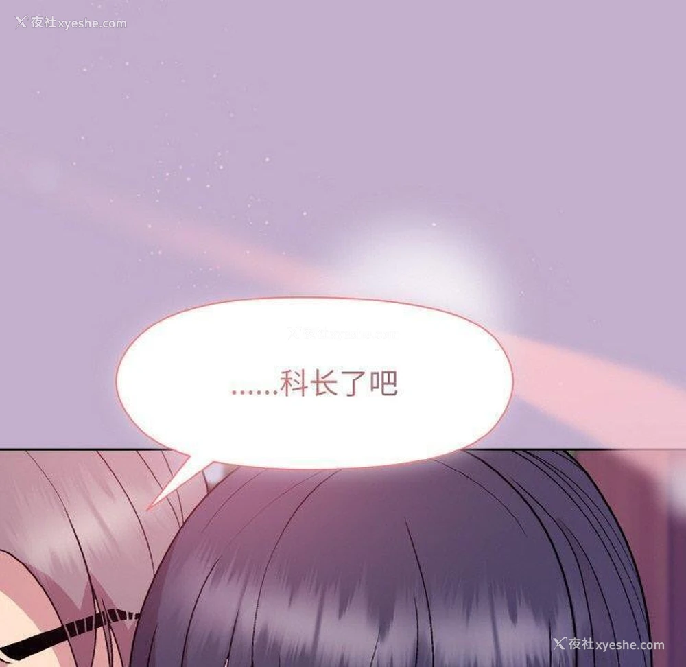 124P - 和美女上司玩游戏