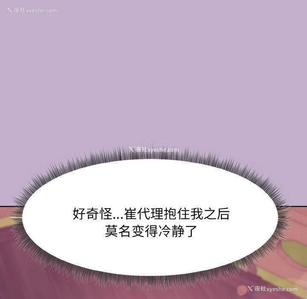 131P - 和美女上司玩游戏