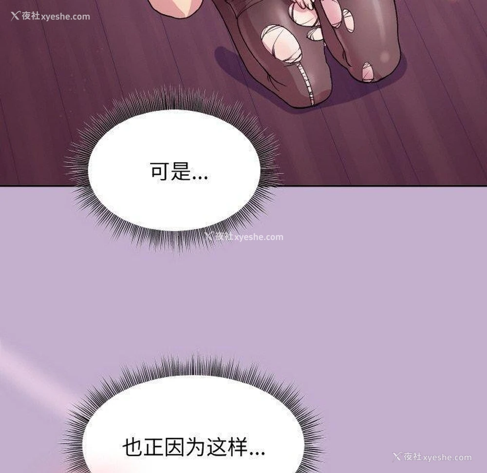 133P - 和美女上司玩游戏