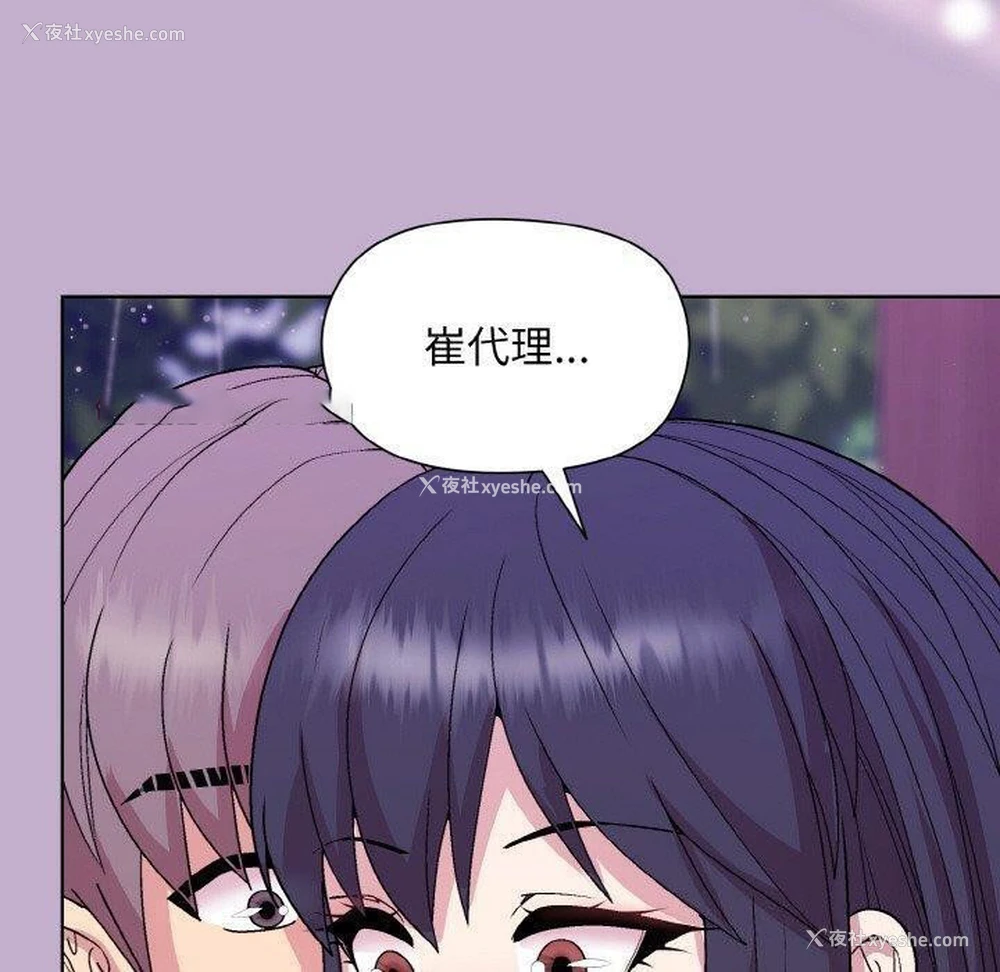 136P - 和美女上司玩游戏