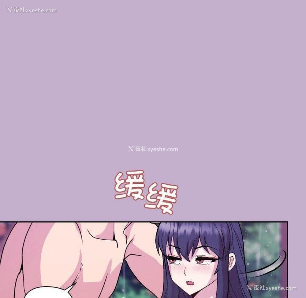 138P - 和美女上司玩游戏