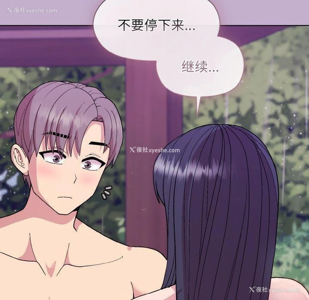 141P - 和美女上司玩游戏