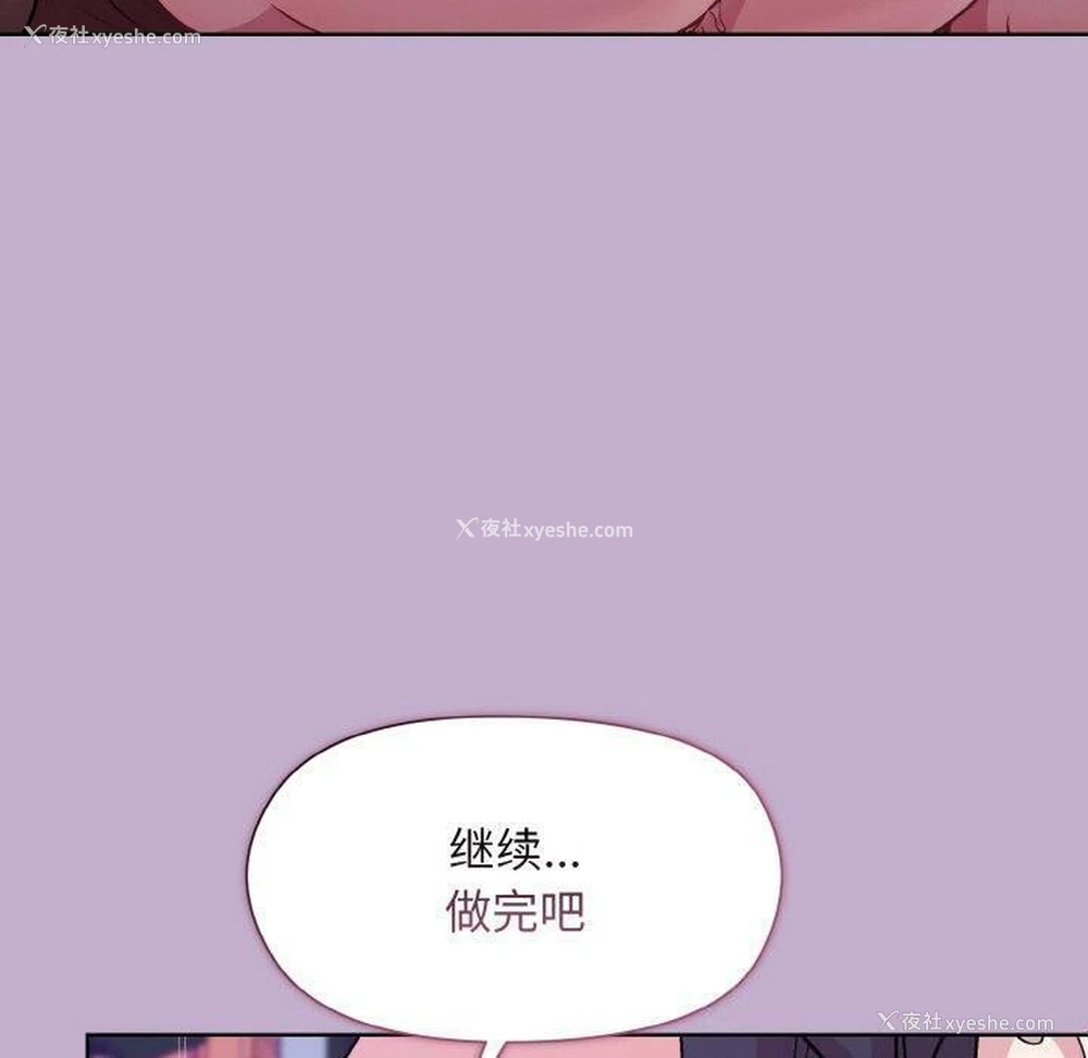 143P - 和美女上司玩游戏