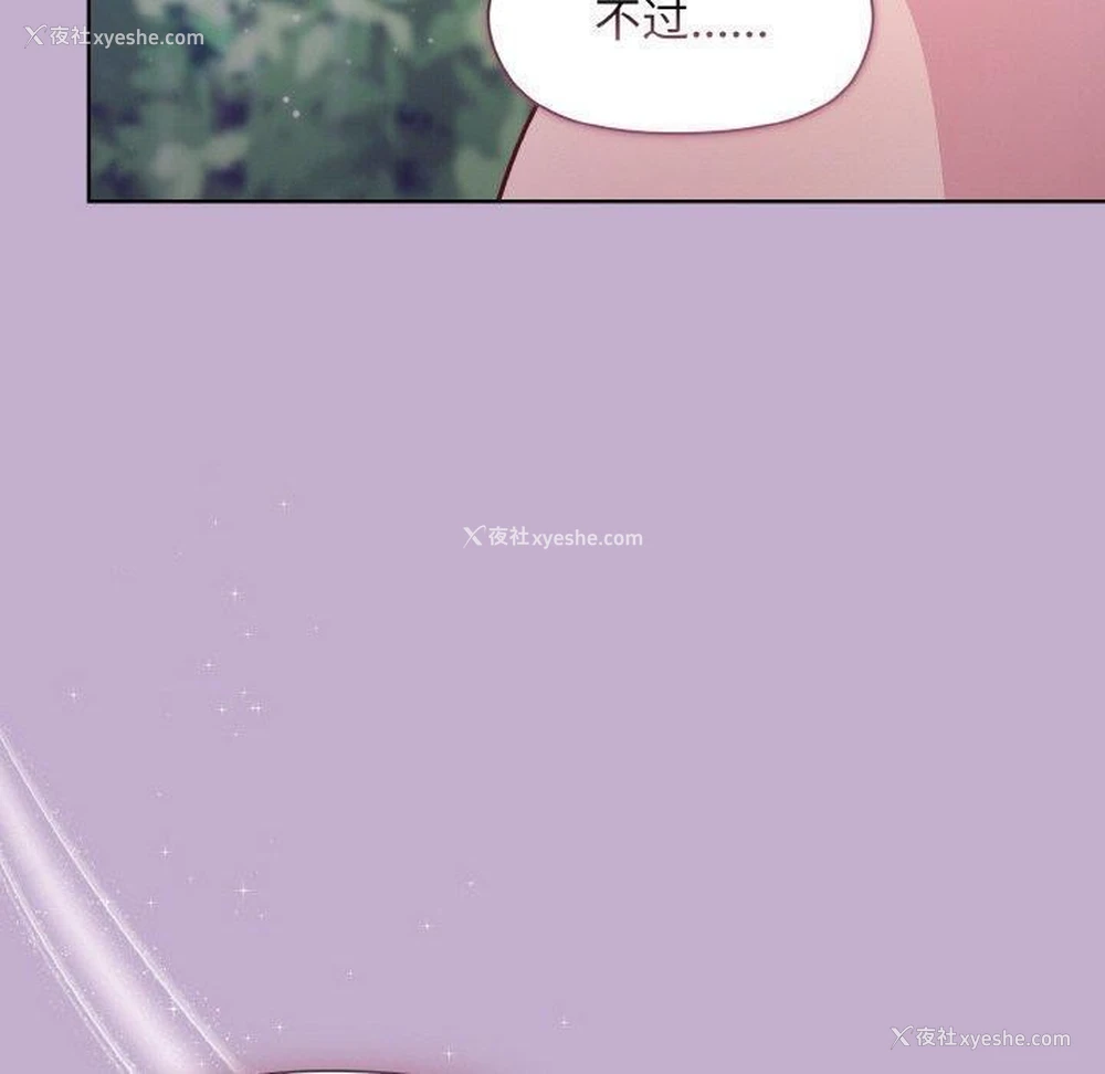 145P - 和美女上司玩游戏