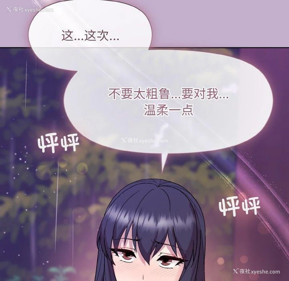 146P - 和美女上司玩游戏