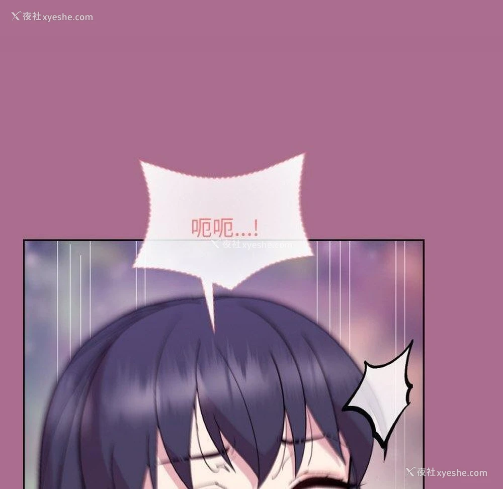 14P - 和美女上司玩游戏
