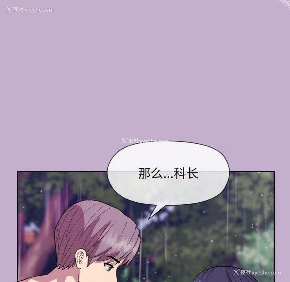 151P - 和美女上司玩游戏