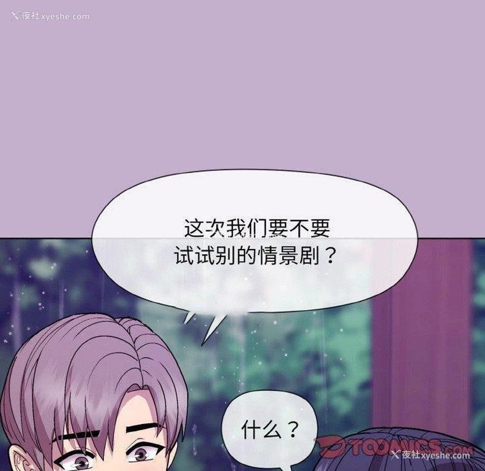 153P - 和美女上司玩游戏