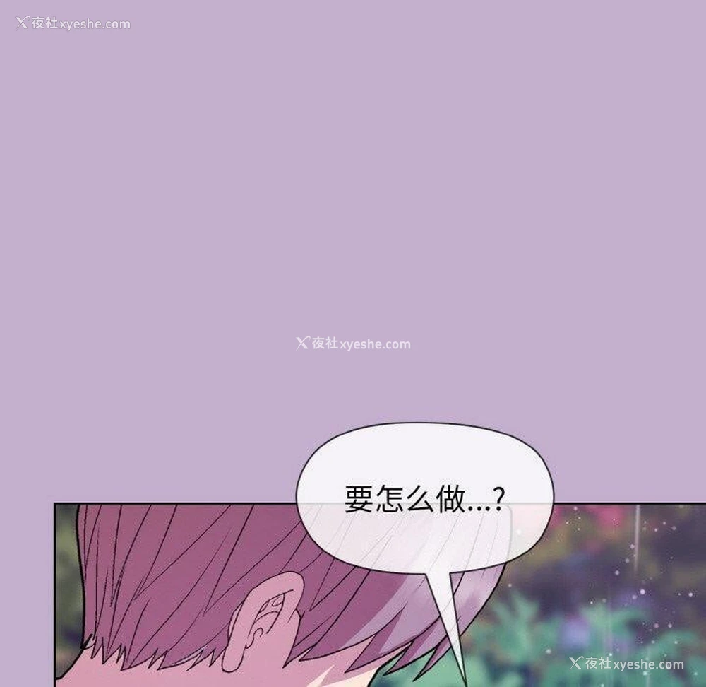 155P - 和美女上司玩游戏