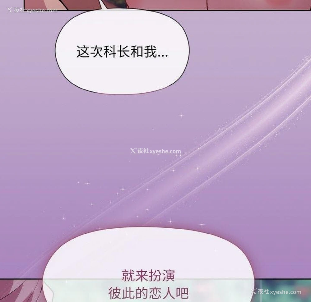 157P - 和美女上司玩游戏