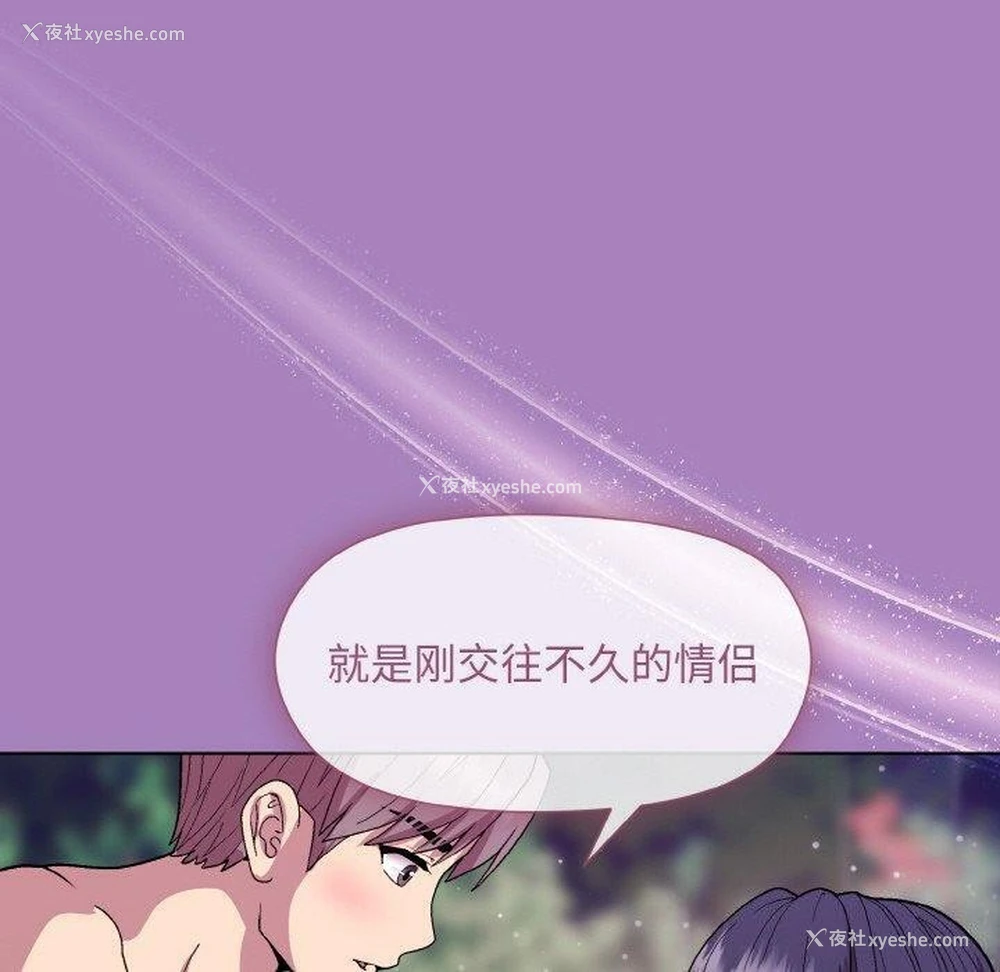 160P - 和美女上司玩游戏