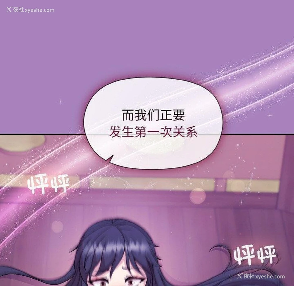 163P - 和美女上司玩游戏