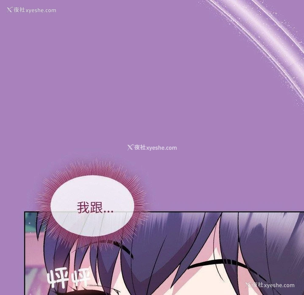 166P - 和美女上司玩游戏