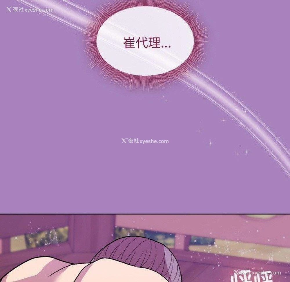 168P - 和美女上司玩游戏