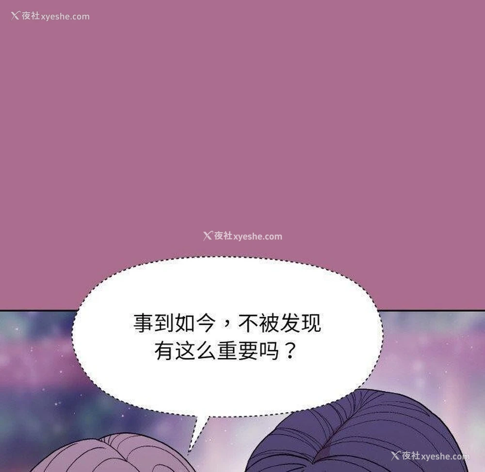 16P - 和美女上司玩游戏
