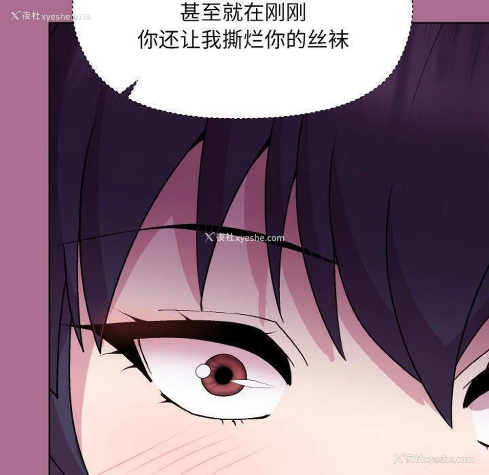 19P - 和美女上司玩游戏