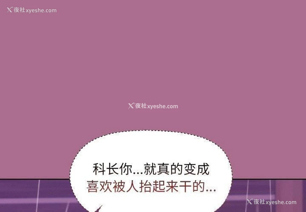 1P - 和美女上司玩游戏