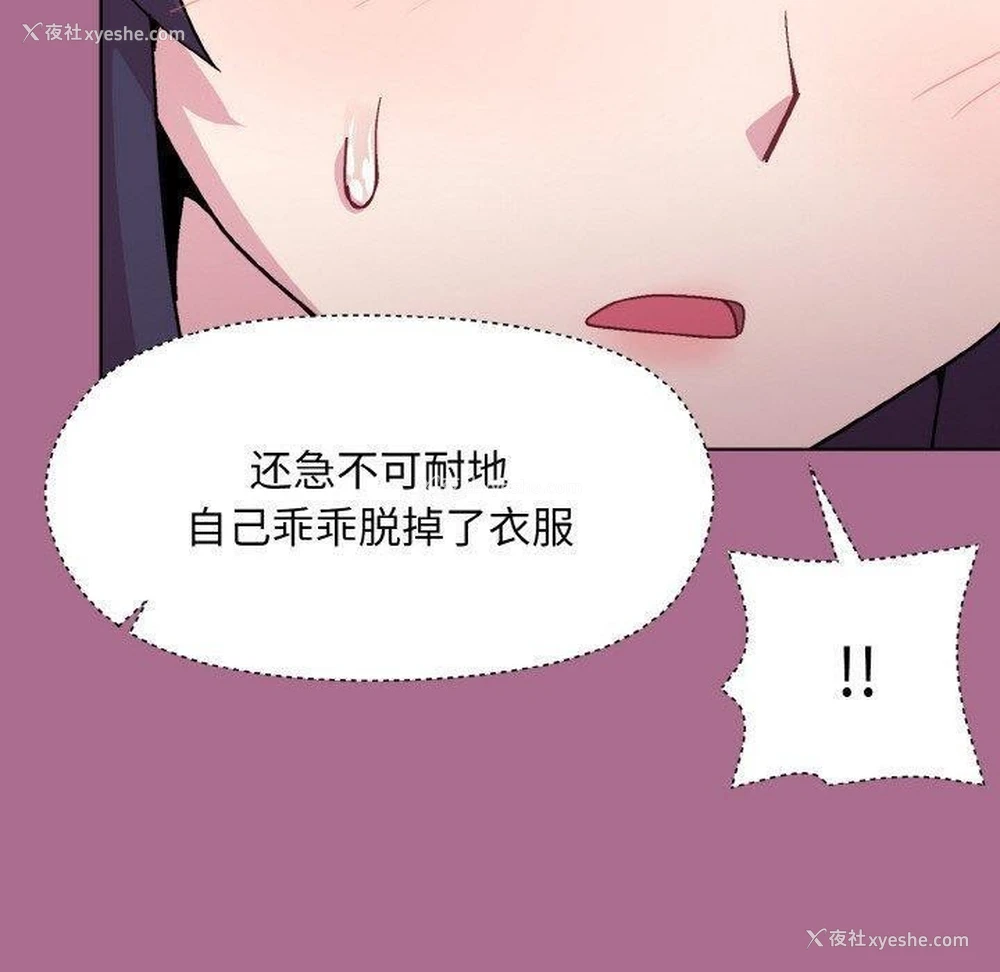 20P - 和美女上司玩游戏
