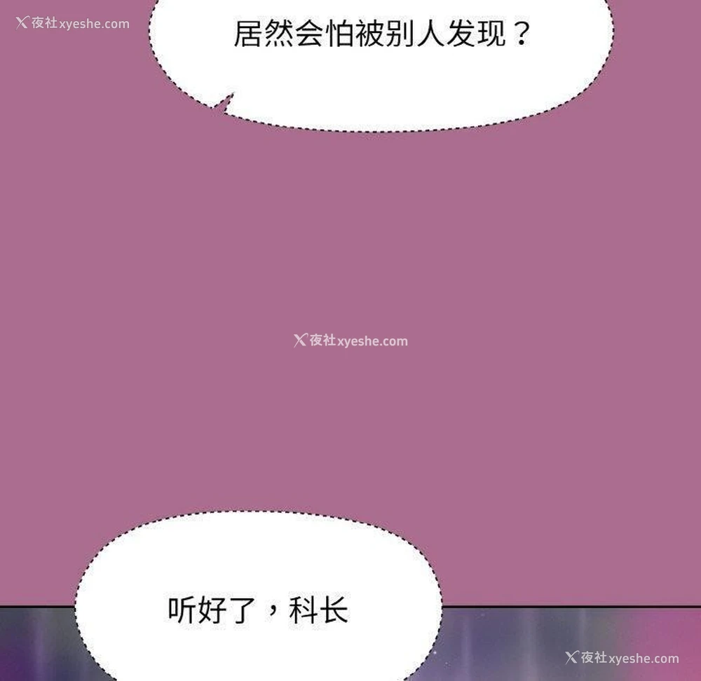 23P - 和美女上司玩游戏