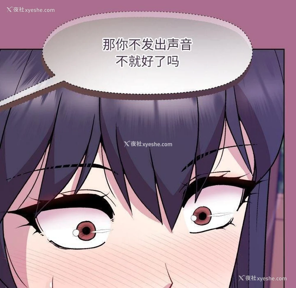 27P - 和美女上司玩游戏