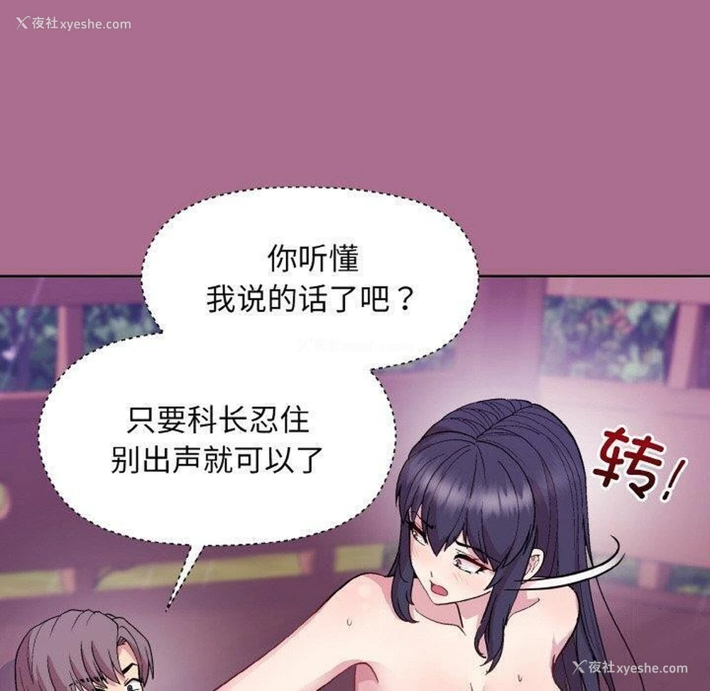 29P - 和美女上司玩游戏