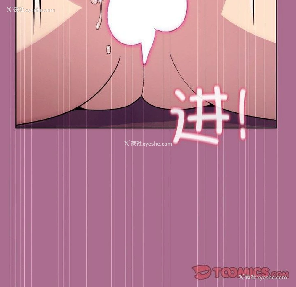 33P - 和美女上司玩游戏