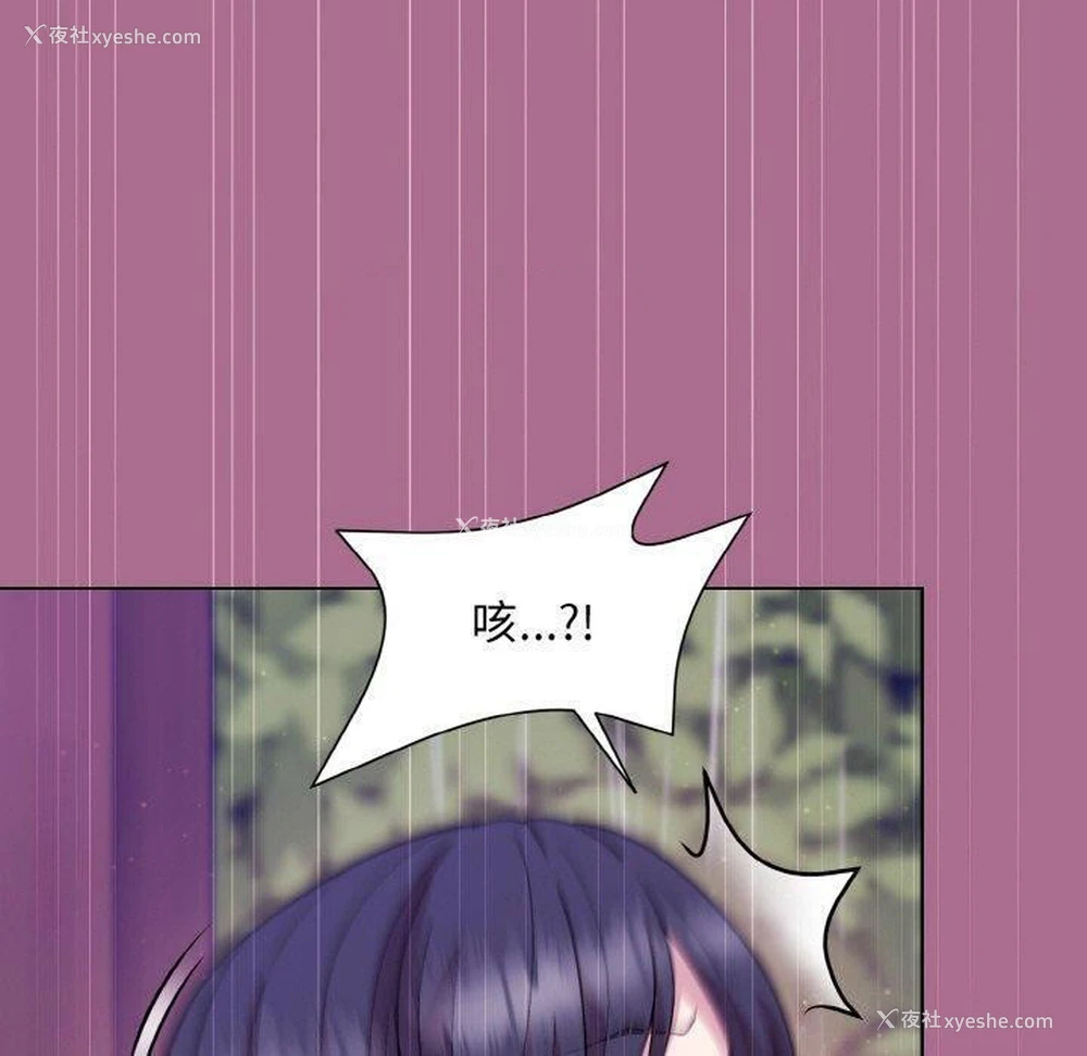 34P - 和美女上司玩游戏