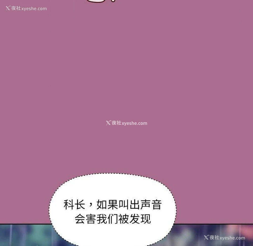36P - 和美女上司玩游戏