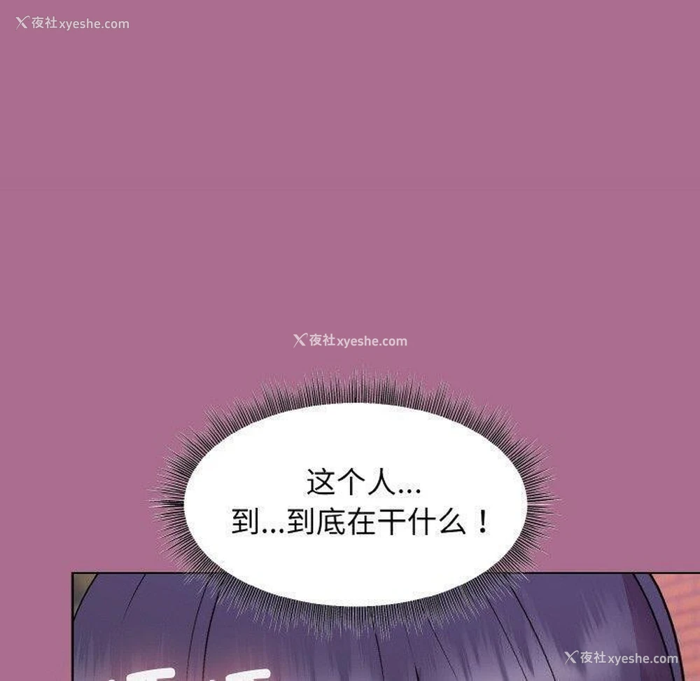 39P - 和美女上司玩游戏