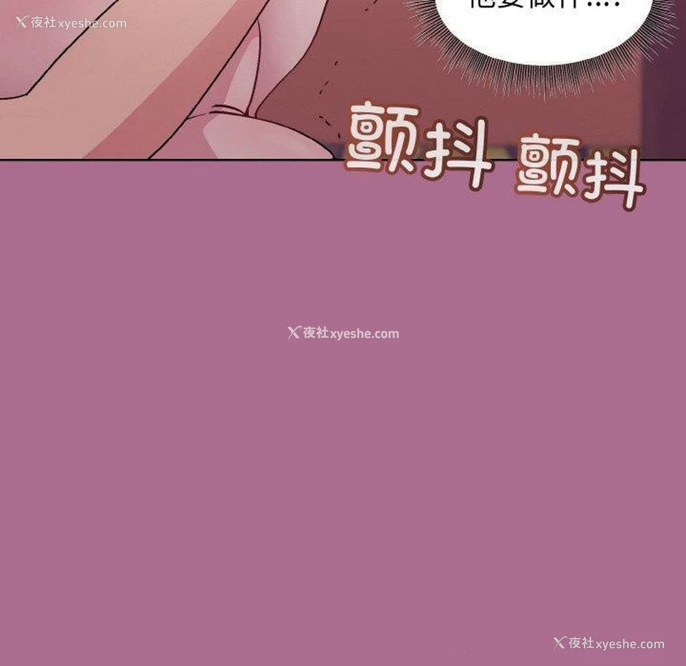 48P - 和美女上司玩游戏
