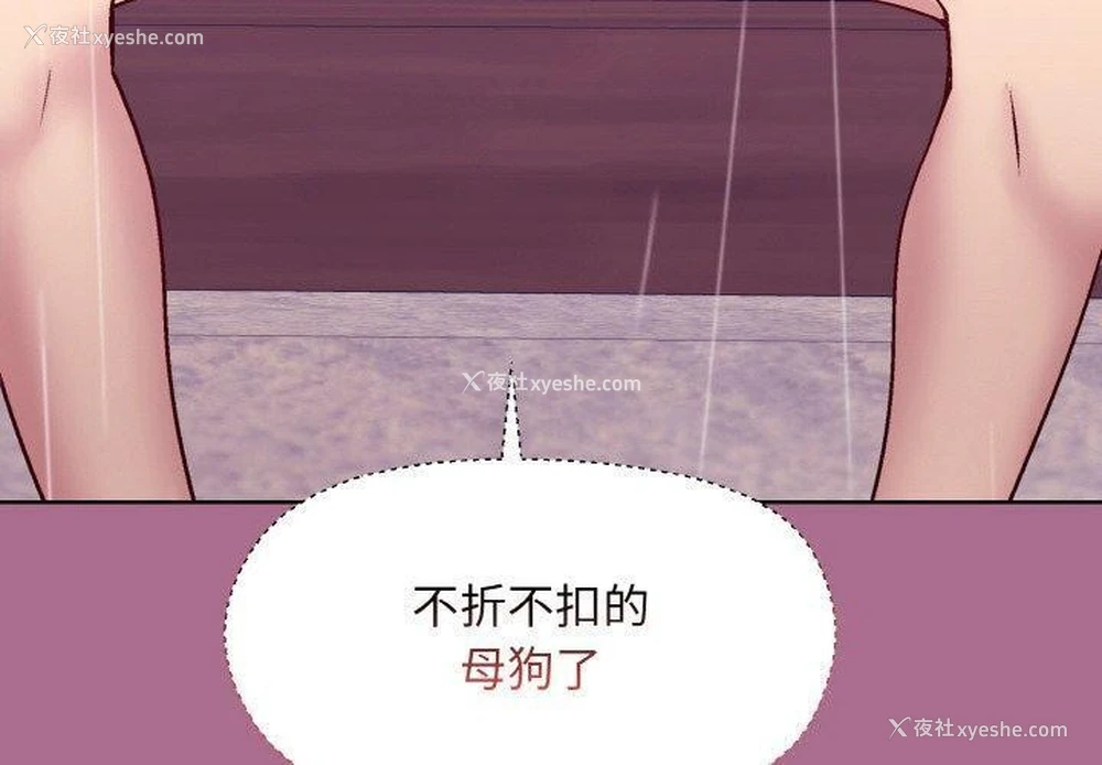 4P - 和美女上司玩游戏