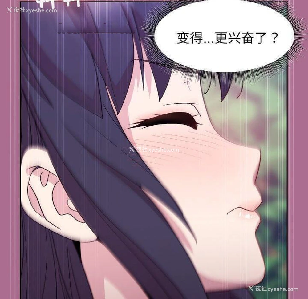 68P - 和美女上司玩游戏