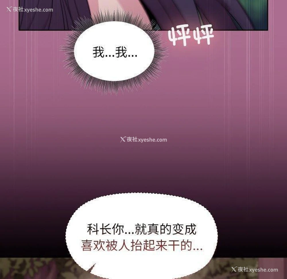 69P - 和美女上司玩游戏