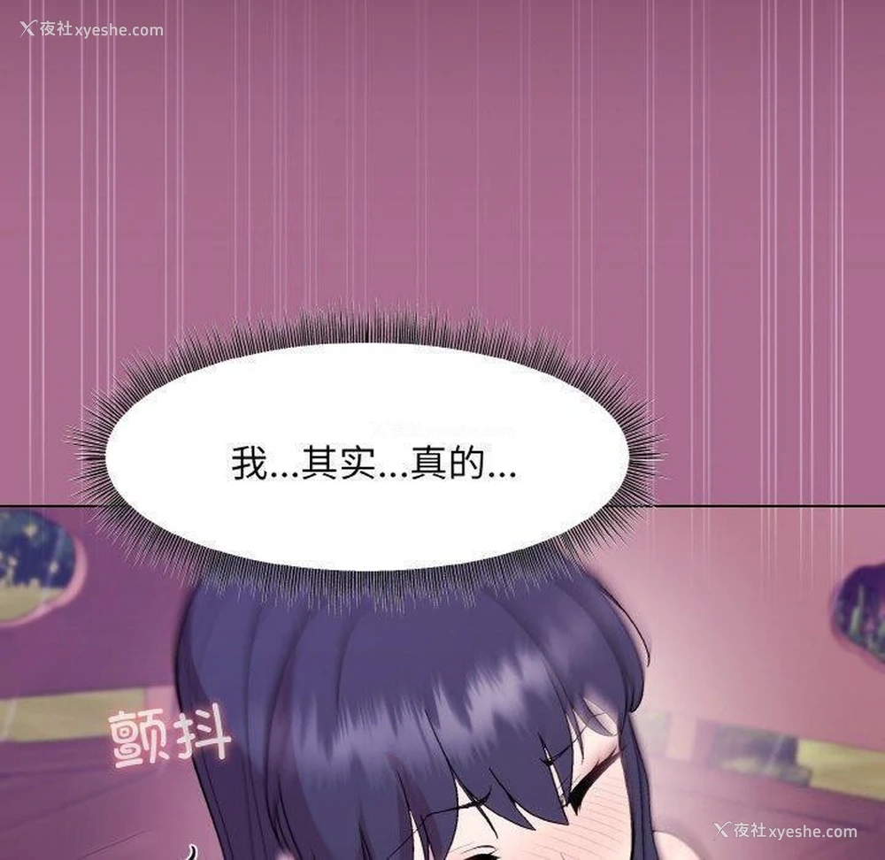 72P - 和美女上司玩游戏