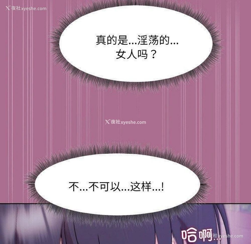 74P - 和美女上司玩游戏