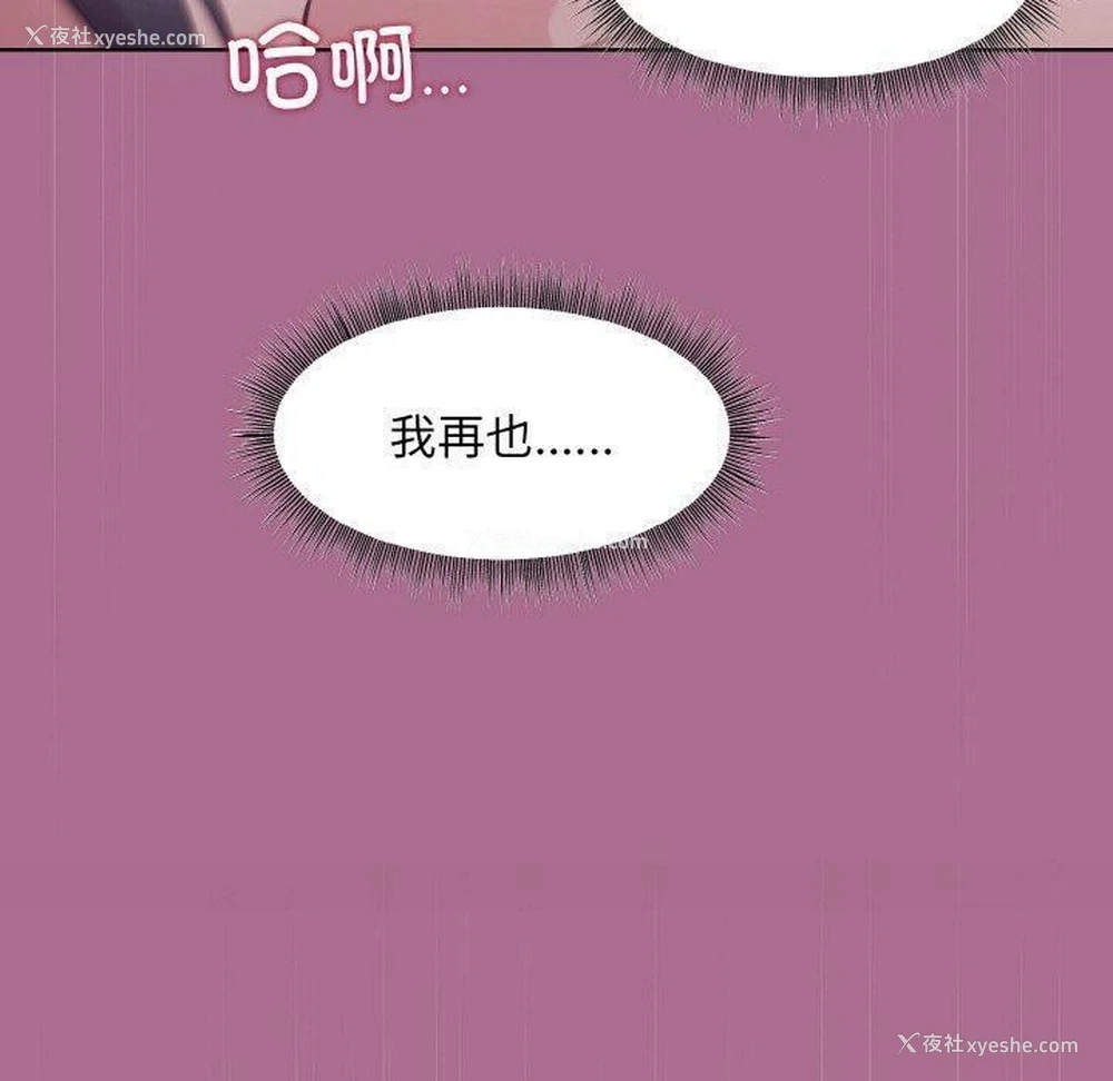 76P - 和美女上司玩游戏