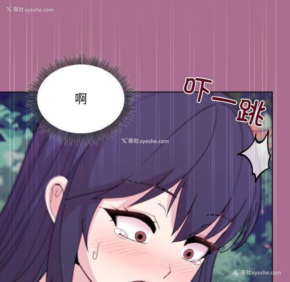 86P - 和美女上司玩游戏