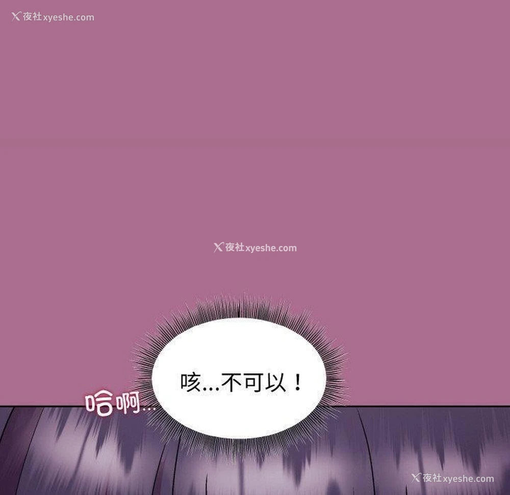 88P - 和美女上司玩游戏