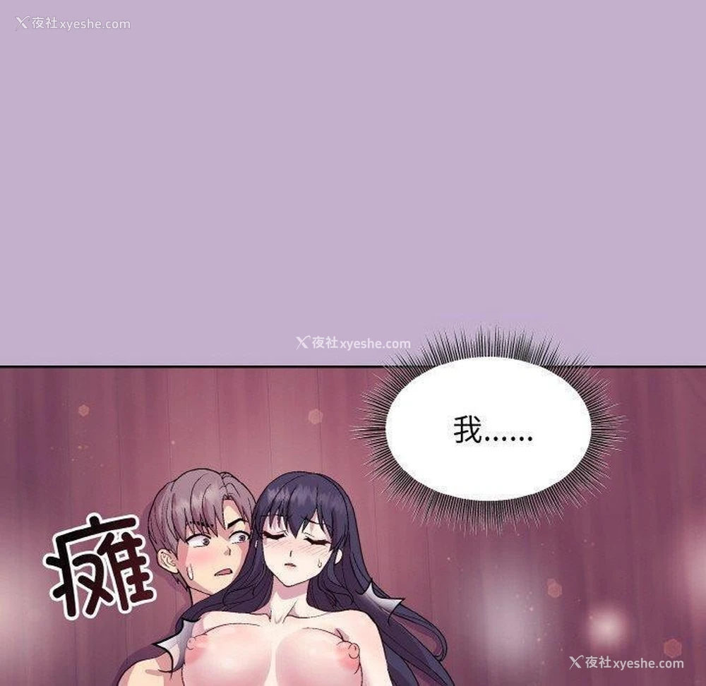 98P - 和美女上司玩游戏