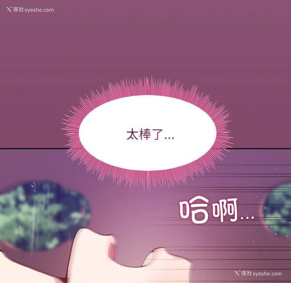 104P - 和美女上司玩游戏