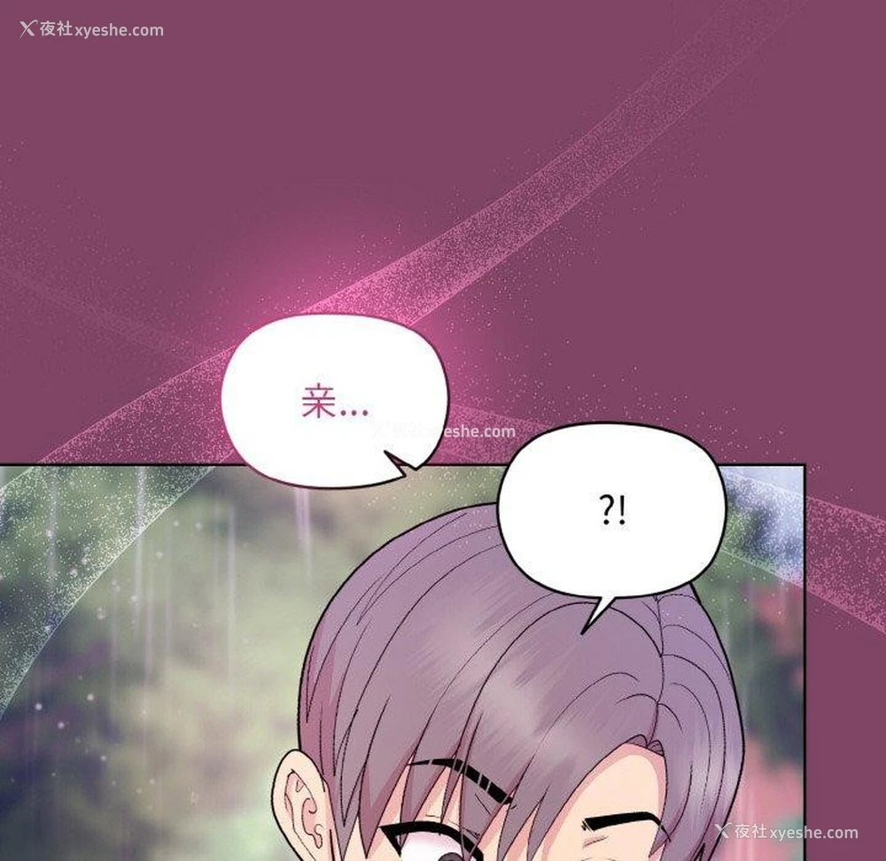 106P - 和美女上司玩游戏
