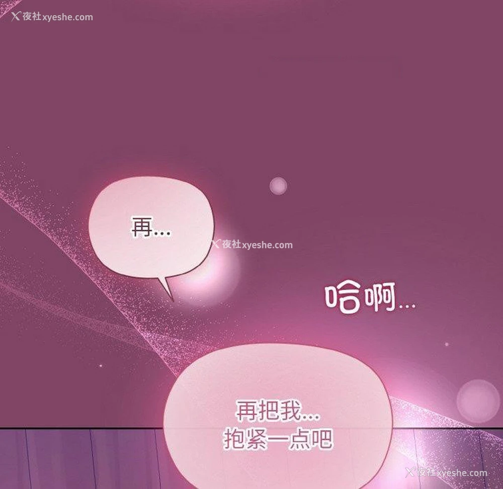 108P - 和美女上司玩游戏